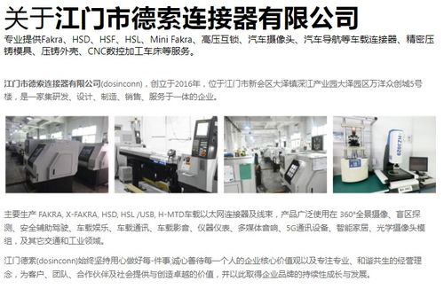 德索工廠 深耕HMTD車載連接器，驅動軟件定義汽車新未來
