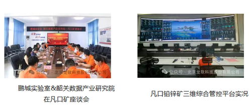 時(shí)空智能鑄核，戰(zhàn)略升級領(lǐng)航——龍軟科技2025年度發(fā)展全景總結(jié)與人工智能應(yīng)用軟件開發(fā)新篇章